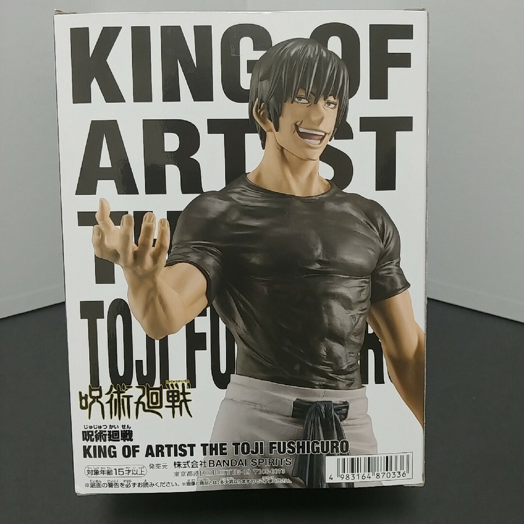 BANPRESTO(バンプレスト)の呪術廻戦 KING OF ARTIST THE TOJI FUSHIGURO エンタメ/ホビーのフィギュア(アニメ/ゲーム)の商品写真