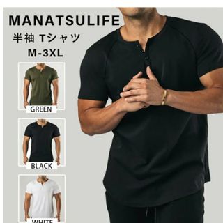 定価2280円 新品タグ付き Lサイズ 半袖(Tシャツ/カットソー(半袖/袖なし))