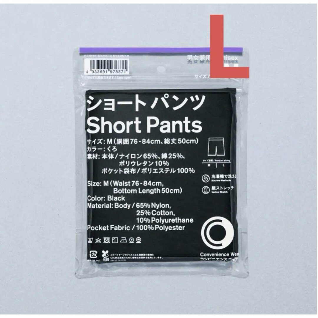 ファミリーマート　ショートパンツ メンズのパンツ(ショートパンツ)の商品写真