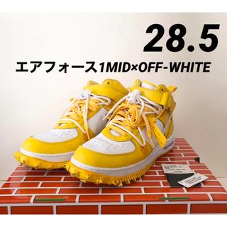 オフホワイト(OFF-WHITE)のNIKEエアフォース1MID×OFF-WHITE コラボ限定バージョン(スニーカー)