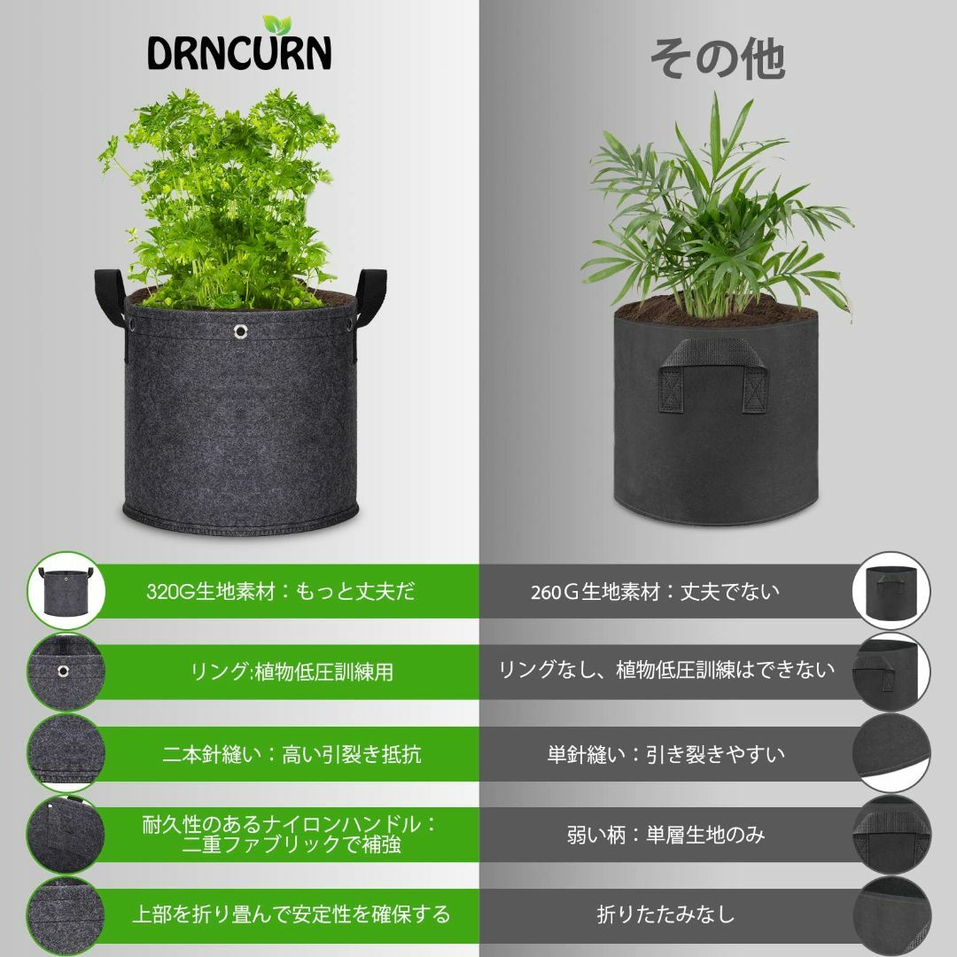 DRNCURN プランター 栽培袋、25ガロン5個セット、重さ320グラム厚の不 その他のその他(その他)の商品写真