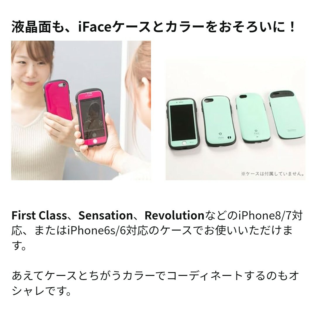 Hamee(ハミィ)の新品‼  iFace HAMEE 強化ｶﾞﾗｽ iPhone 8/7/6s/6 スマホ/家電/カメラのスマホアクセサリー(保護フィルム)の商品写真