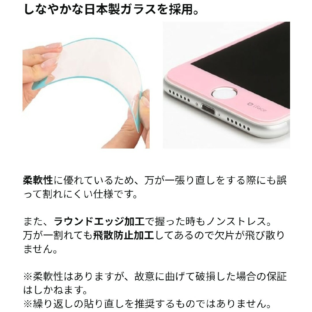 Hamee(ハミィ)の新品‼  iFace HAMEE 強化ｶﾞﾗｽ iPhone 8/7/6s/6 スマホ/家電/カメラのスマホアクセサリー(保護フィルム)の商品写真