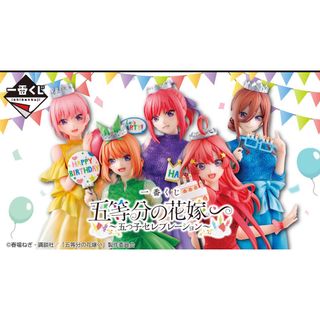 一番くじ　五等分の花嫁（中野一花）(キャラクターグッズ)