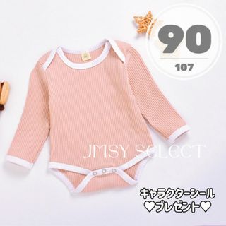 90cm★ピンク★バイカラーリブロンパース　パイピングロンパース長袖韓国子供服(ロンパース)