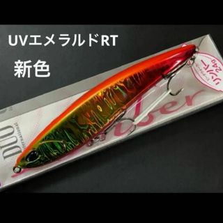 ★デュオ ビーチウォーカー　リンバー115s 新色　UVエメラルドRT 新品　①(ルアー用品)