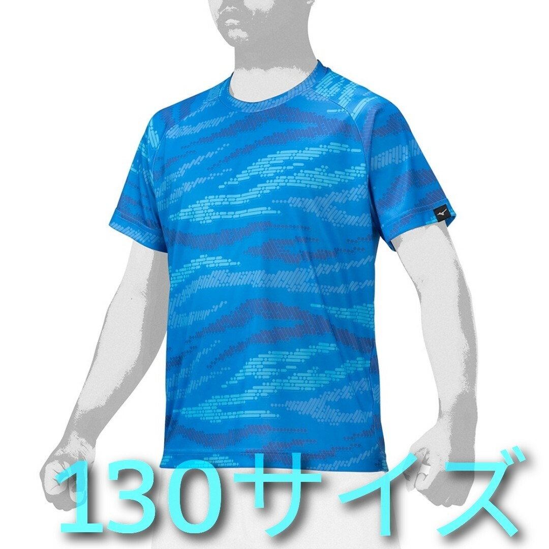 MIZUNO(ミズノ)のミズノ グラフィックTシャツ 130サイズ 12JABT67 ブルー キッズ/ベビー/マタニティのキッズ服男の子用(90cm~)(Tシャツ/カットソー)の商品写真