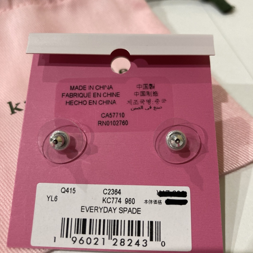 kate spade new york(ケイトスペードニューヨーク)のケイトスペード　ピアス レディースのアクセサリー(ピアス)の商品写真