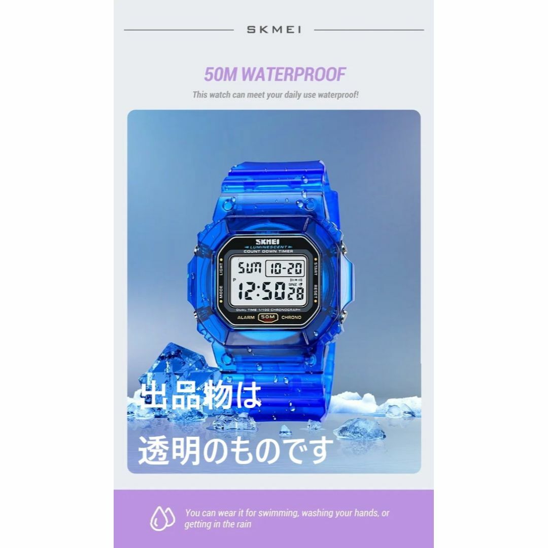 SKMEI　腕時計　スケルトン　スケルトンホワイト　透明　モデル：1999 メンズの時計(腕時計(デジタル))の商品写真