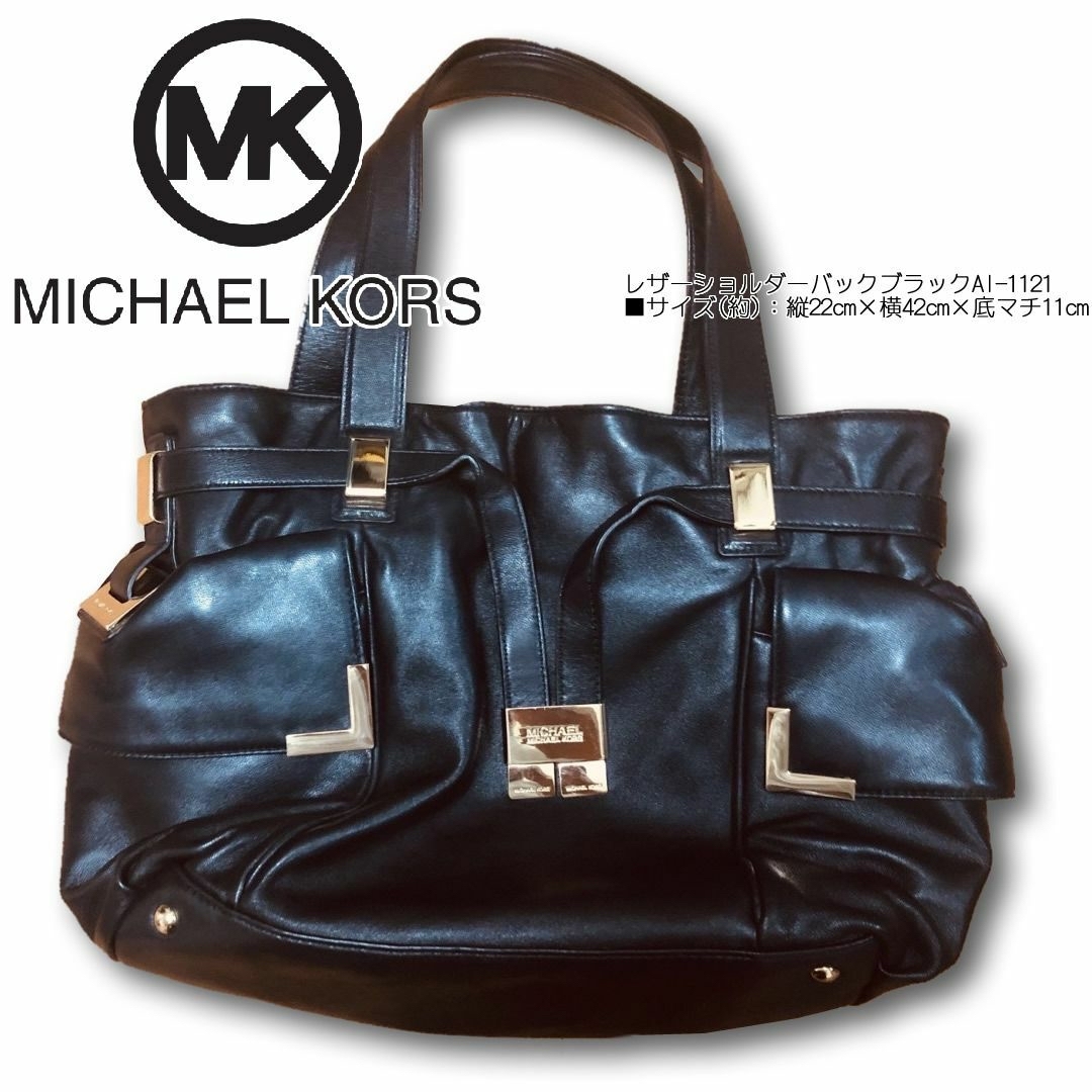 Michael Kors(マイケルコース)のMichael Kors マイケルコース レザー ショルダーバック ブラック レディースのバッグ(ショルダーバッグ)の商品写真