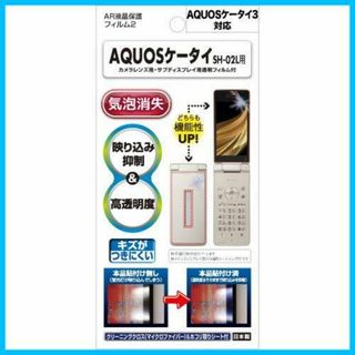 【人気商品】ASDEC SoftBank AQUOSケータイ4 / docomo(その他)