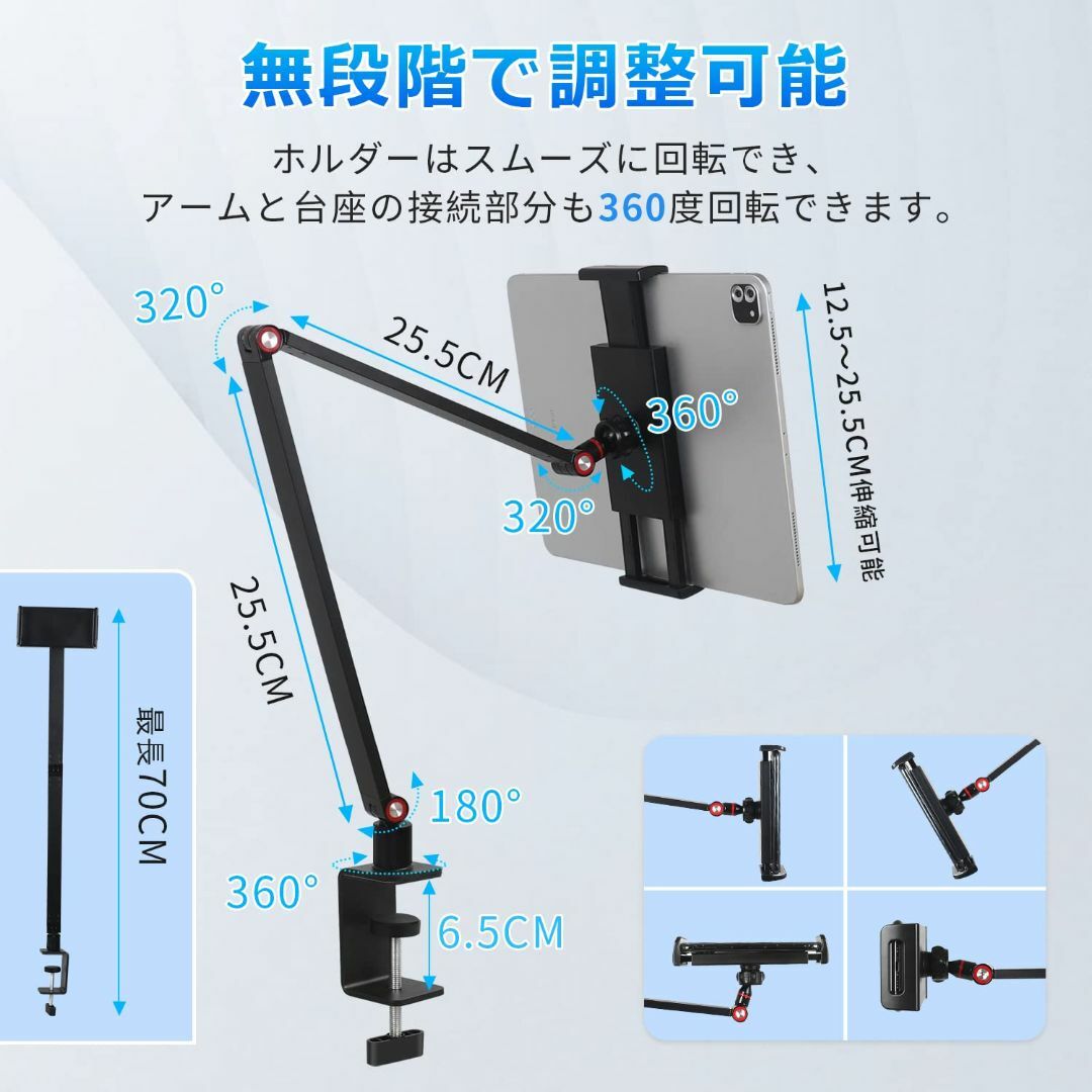 タブレット スタンド モバイルモニタースタンド 4.7〜17.3インチ対応 iP スマホ/家電/カメラのPC/タブレット(タブレット)の商品写真