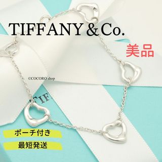 ティファニー(Tiffany & Co.)の【美品】TIFFANY&Co. 5連 オープンハート ブレスレット(ブレスレット/バングル)