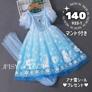 ディズニー(Disney)の140cm★半袖エルサドレス　アナ雪ドレス　アナ雪　プリンセスドレス(ドレス/フォーマル)