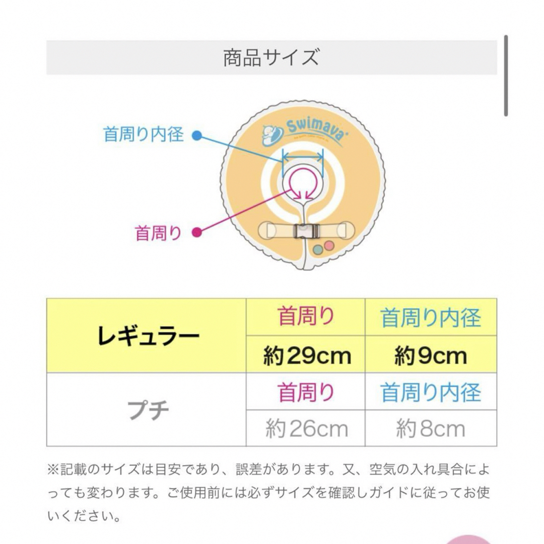 Swimava(スイマーバ)のスイマーバ　レギュラーサイズ　首リング　ベビー キッズ/ベビー/マタニティのマタニティ(その他)の商品写真