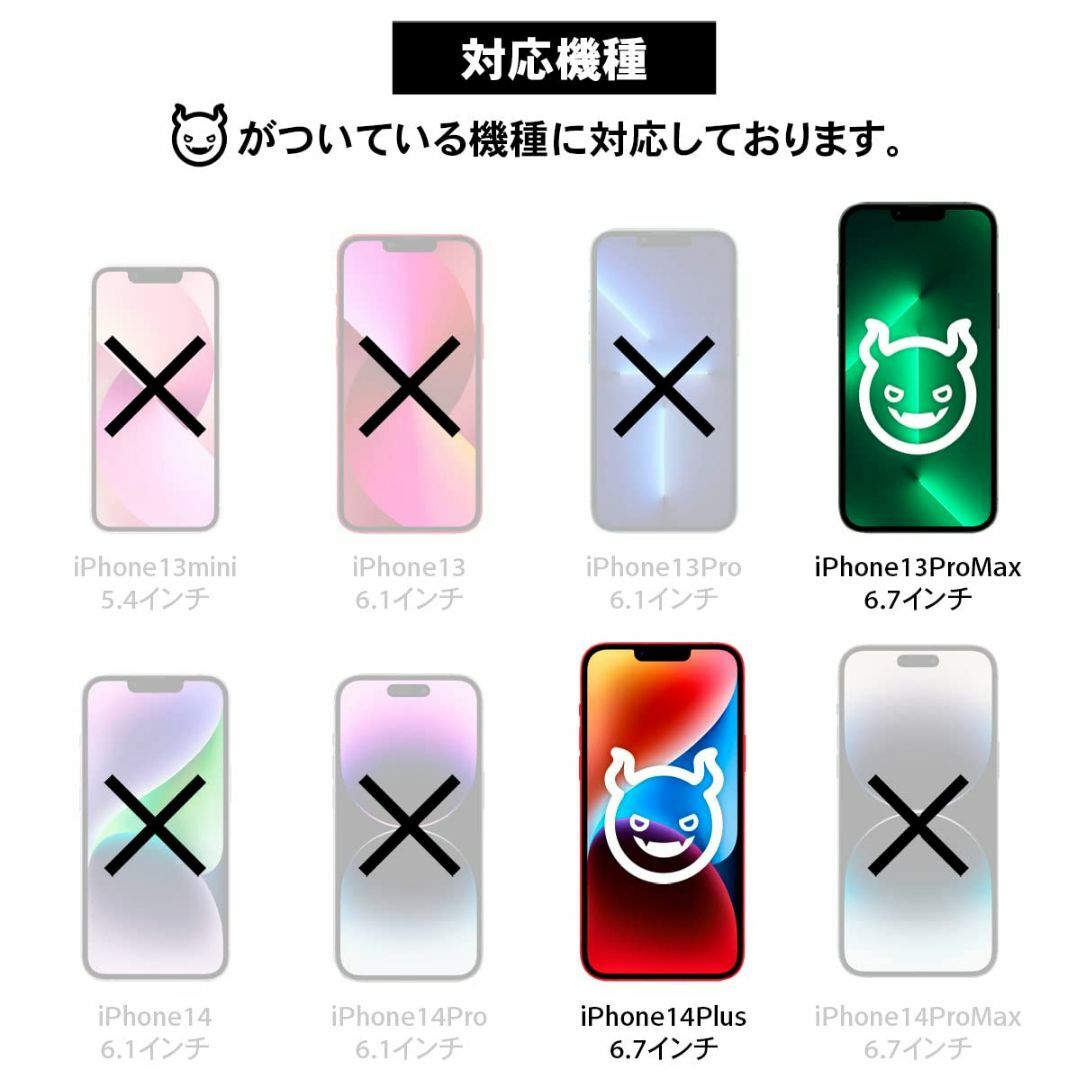 【人気商品】ベルモンド iPhone 14 Plus / 13 Pro Max  スマホ/家電/カメラのスマホアクセサリー(その他)の商品写真