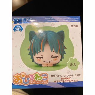 弱虫ペダル  おひるねこ  ミニフィギュア  巻島裕介(キャラクターグッズ)