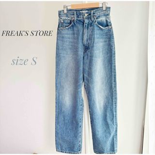 FREAK'S STORE - フリークスストア　ハイウエスト　ワイドストレートデニム　美脚