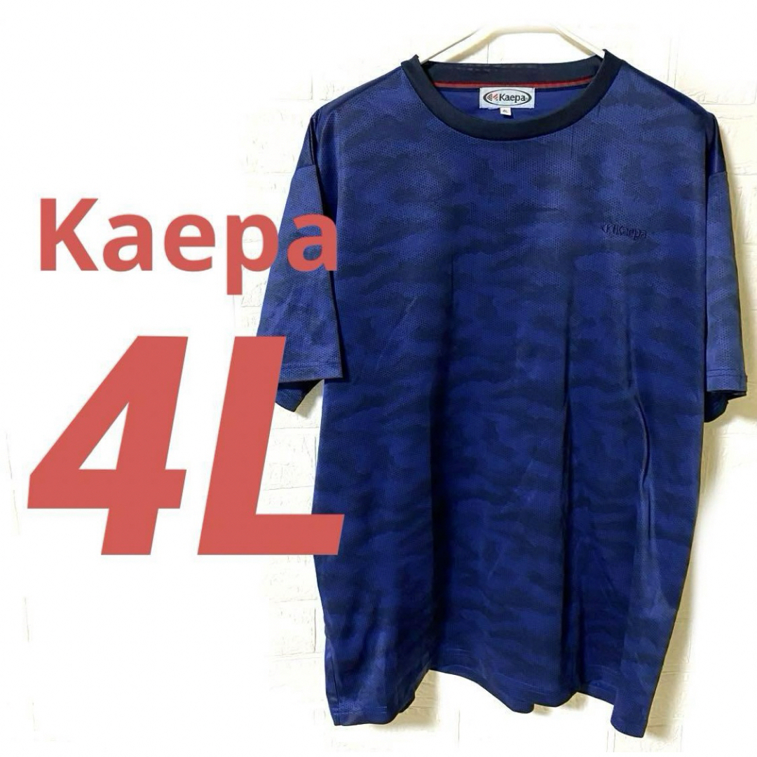 Kaepa(ケイパ)の【Kaepa】    メンズ　4L    Tシャツ　大きなサイズ　スポーツシャツ メンズのトップス(Tシャツ/カットソー(半袖/袖なし))の商品写真