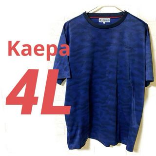 ケイパ(Kaepa)の【Kaepa】    メンズ　4L    Tシャツ　大きなサイズ　スポーツシャツ(Tシャツ/カットソー(半袖/袖なし))