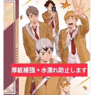 新品　ハイキュー　クリアファイル　宮　侑　治　北　信介　角名　倫太郎　稲荷崎高校