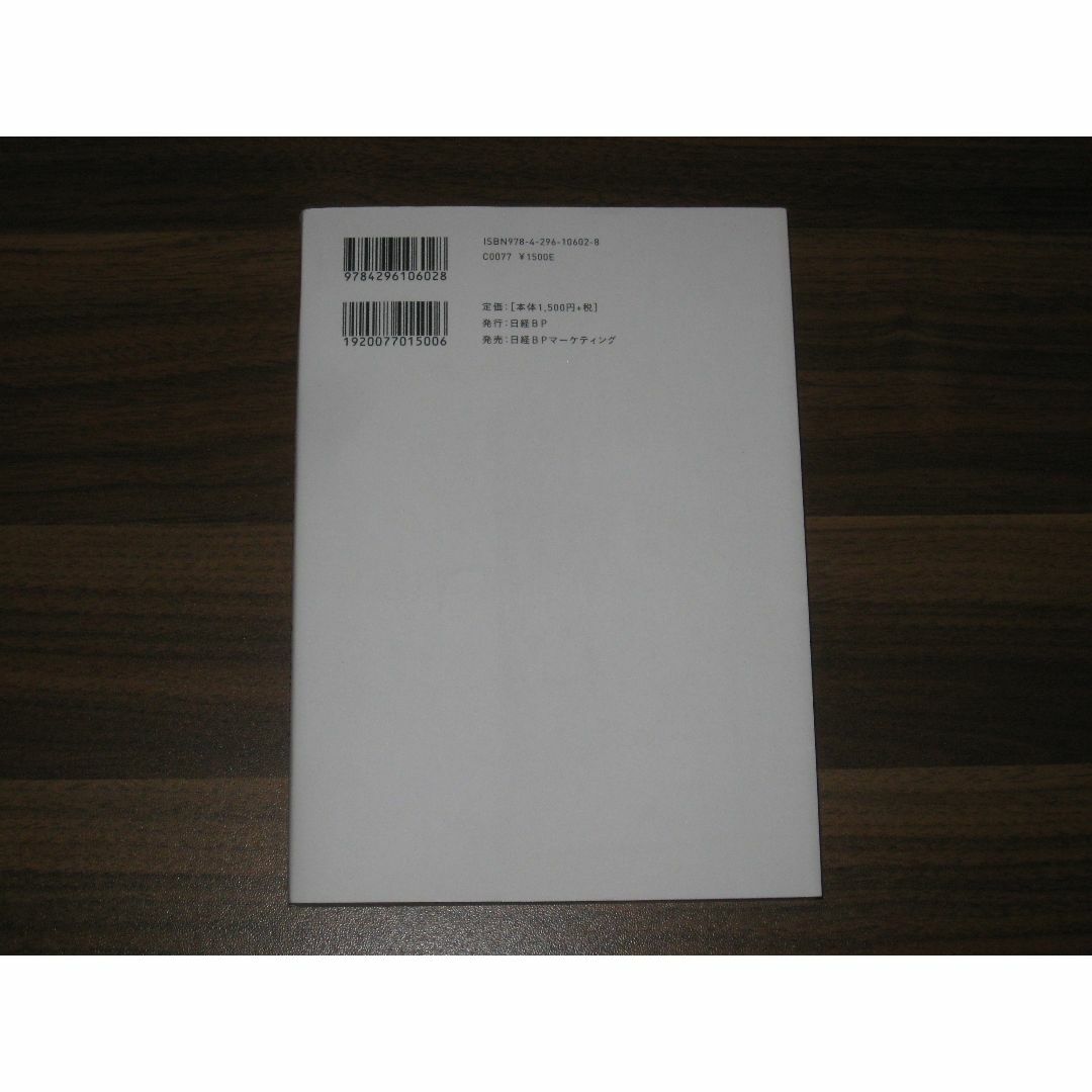 一般論はもういいので、私の老後のお金「答え」をください!  エンタメ/ホビーの本(ビジネス/経済)の商品写真