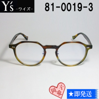 ワイズ(Y's)の81-0019-3-48 国内正規品 Y's ワイズ メガネ 眼鏡 フレーム(サングラス/メガネ)