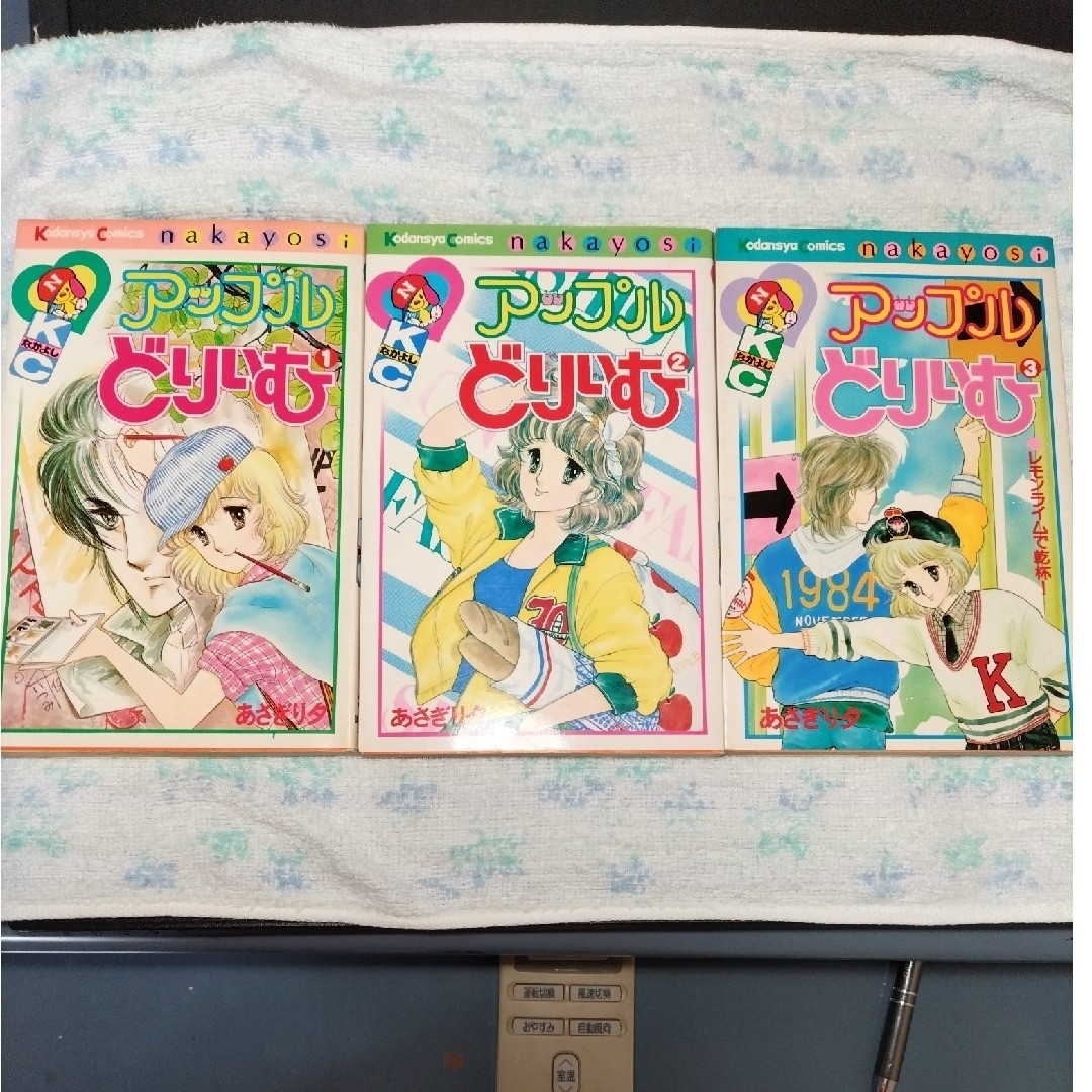 アップルどりいむ他、４冊分　ハッピー様 エンタメ/ホビーの漫画(少女漫画)の商品写真