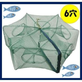 魚取り 魚釣り 折りたたみ式 漁具 魚捕り網 魚網 かご 一網打尽 仕掛け 6穴(その他)