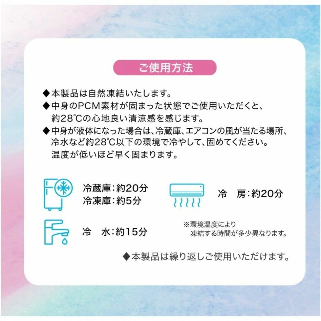 ネッククールリング　アイスリング　M　ブルー　３個セット スマホ/家電/カメラの冷暖房/空調(扇風機)の商品写真