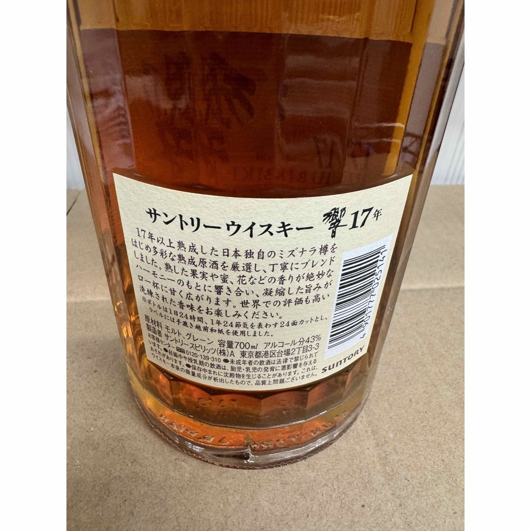 サントリー(サントリー)の送料込み　響17年　箱なし 食品/飲料/酒の酒(ウイスキー)の商品写真