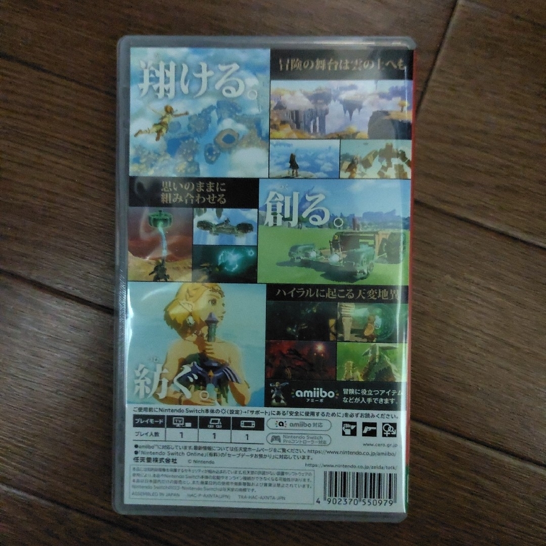 任天堂(ニンテンドウ)のゼルダの伝説　ティアーズ オブ ザ キングダム エンタメ/ホビーのゲームソフト/ゲーム機本体(家庭用ゲームソフト)の商品写真