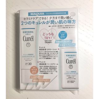 キュレル(Curel)のキュレル　付録　雑誌(美容)