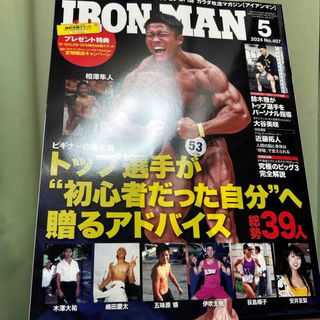 IRON MAN アイアンマン　2024年5月号　No.407 