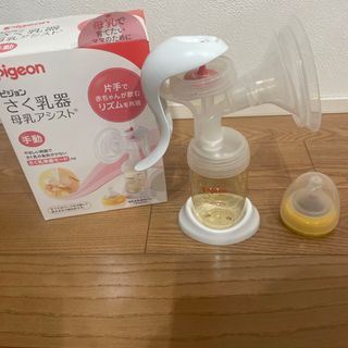 ピジョン(Pigeon)のpigeon 搾乳機　ピジョン　手動　母乳パット付き(その他)