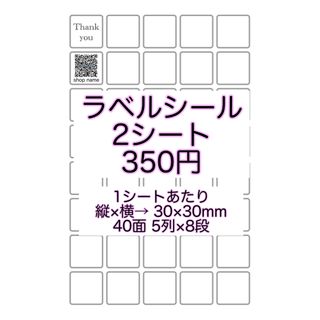 QRコード サンキュー シール(しおり/ステッカー)