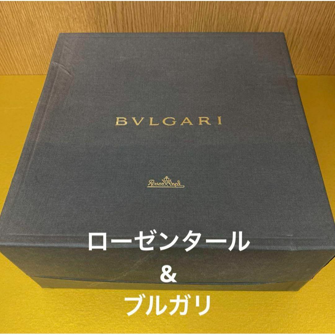 BVLGARI(ブルガリ)の【即対応！】BVLGARI☆ブルガリ&ローゼンタール☆灰皿☆小物入れ インテリア/住まい/日用品のインテリア小物(小物入れ)の商品写真