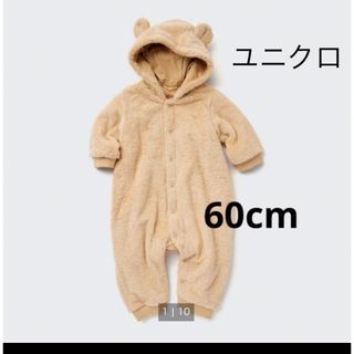 UNIQLO - ファーリーフリースオールインワン(長袖) 60cm