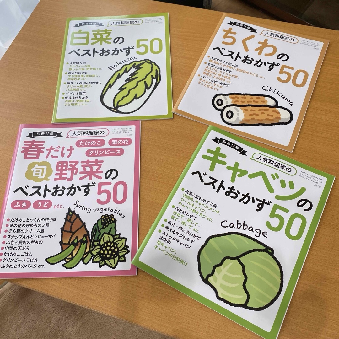 3分クッキング 人気料理家のベストおかず50 レシピ本 エンタメ/ホビーの雑誌(料理/グルメ)の商品写真