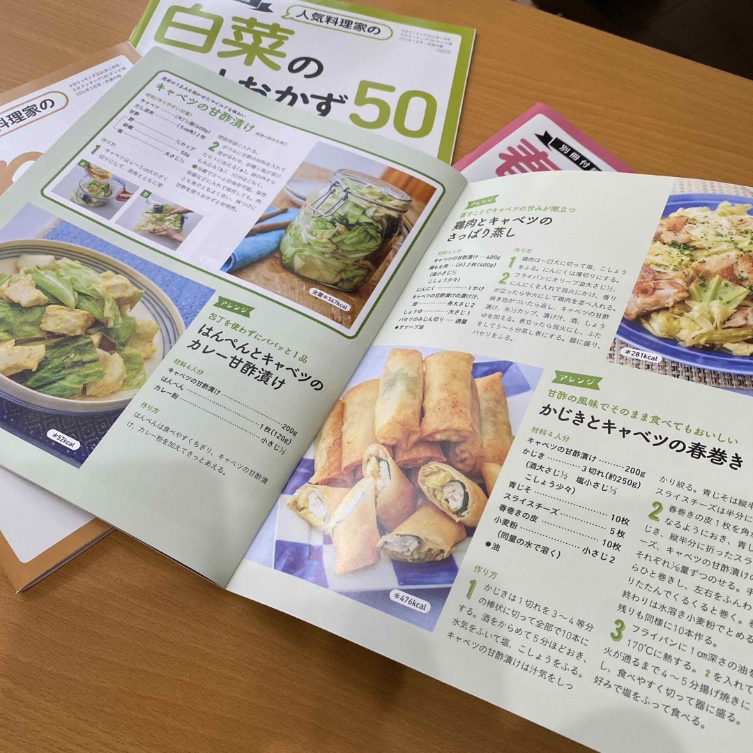 3分クッキング 人気料理家のベストおかず50 レシピ本 エンタメ/ホビーの雑誌(料理/グルメ)の商品写真