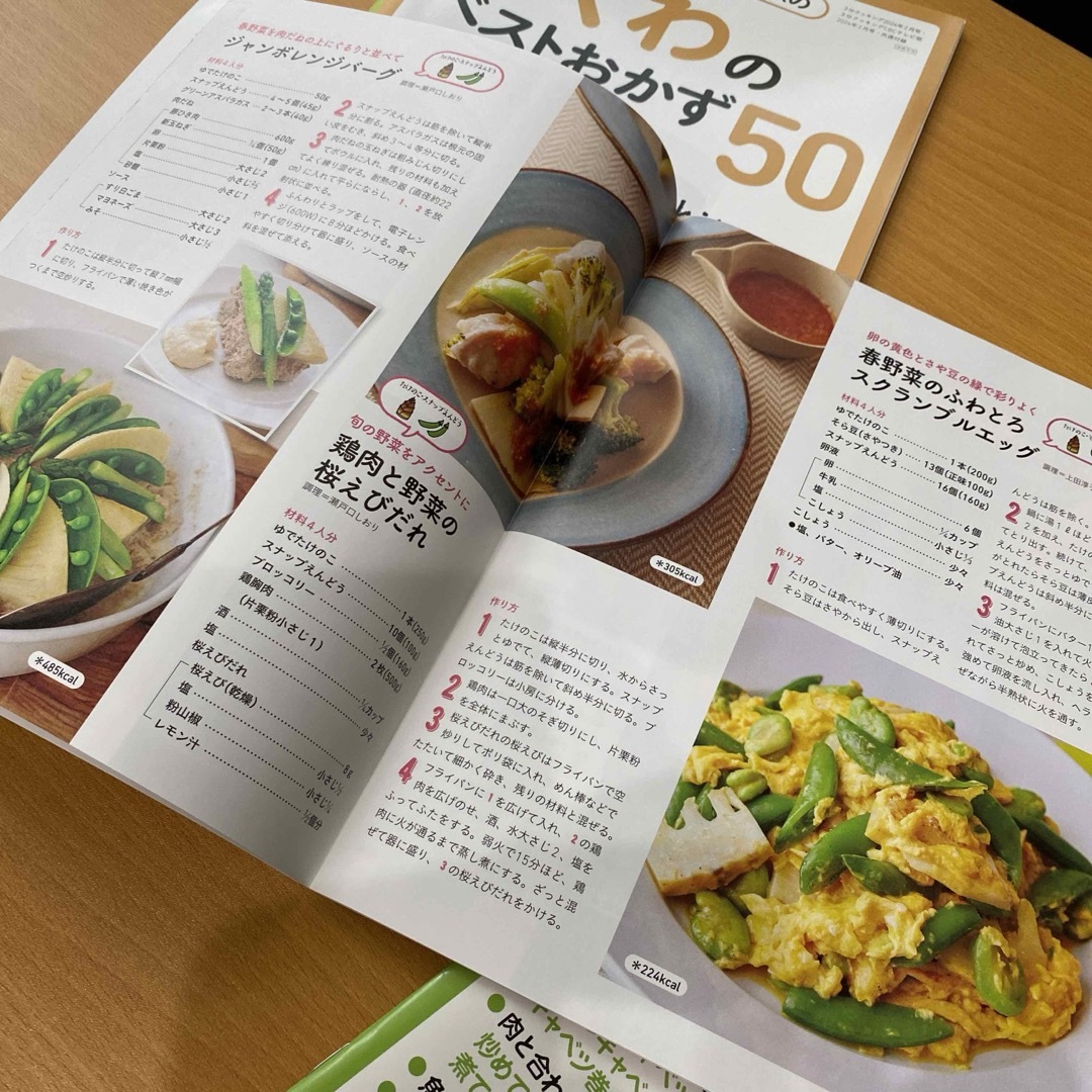 3分クッキング 人気料理家のベストおかず50 レシピ本 エンタメ/ホビーの雑誌(料理/グルメ)の商品写真