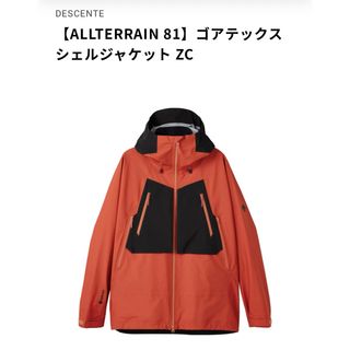 デサントオルテライン(DESCENTE ALLTERRAIN)の【訳あり】新品タグ付 デサントゴアテックスジャンパー(ナイロンジャケット)