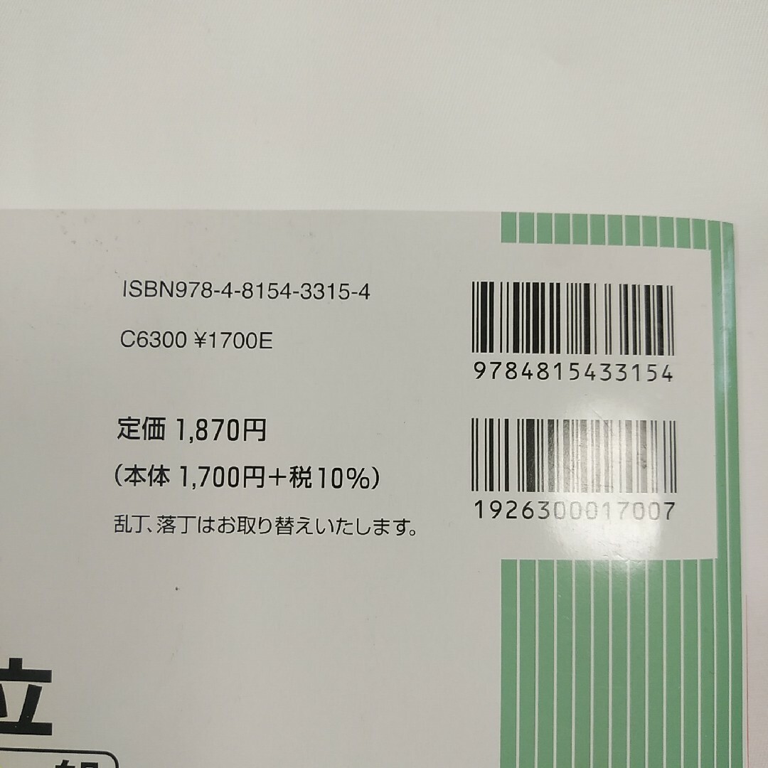 大阪府公立高等学校 一般入学者選抜 2024年度受験用 エンタメ/ホビーの本(語学/参考書)の商品写真