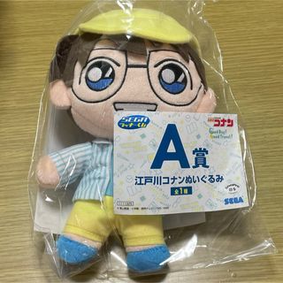 名探偵コナン  A賞 江戸川コナン ぬいぐるみ(キャラクターグッズ)