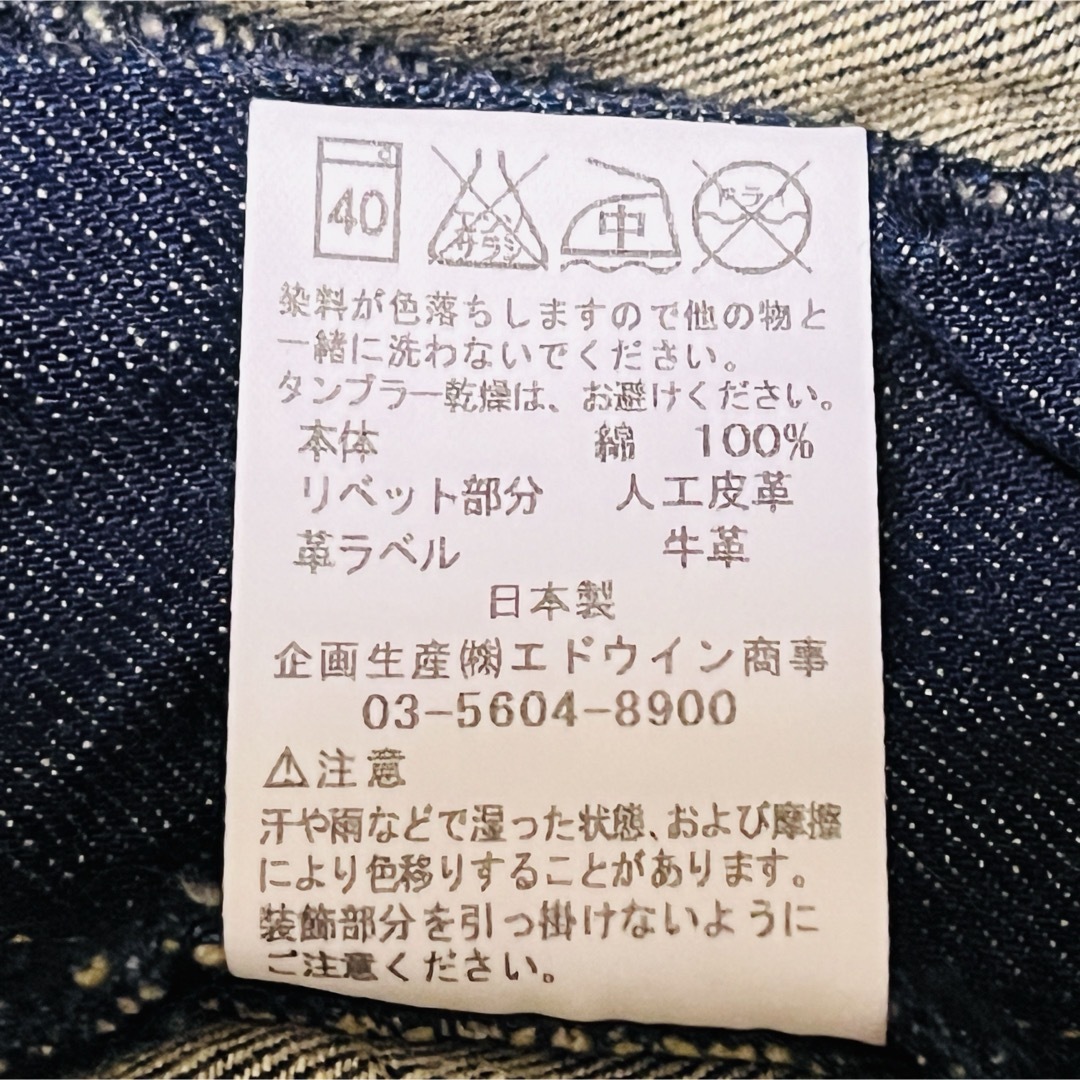 EDWIN(エドウィン)のEDWIN BLUE TRIP デニムパンツ　刺繍　M ストレート　 メンズのパンツ(デニム/ジーンズ)の商品写真