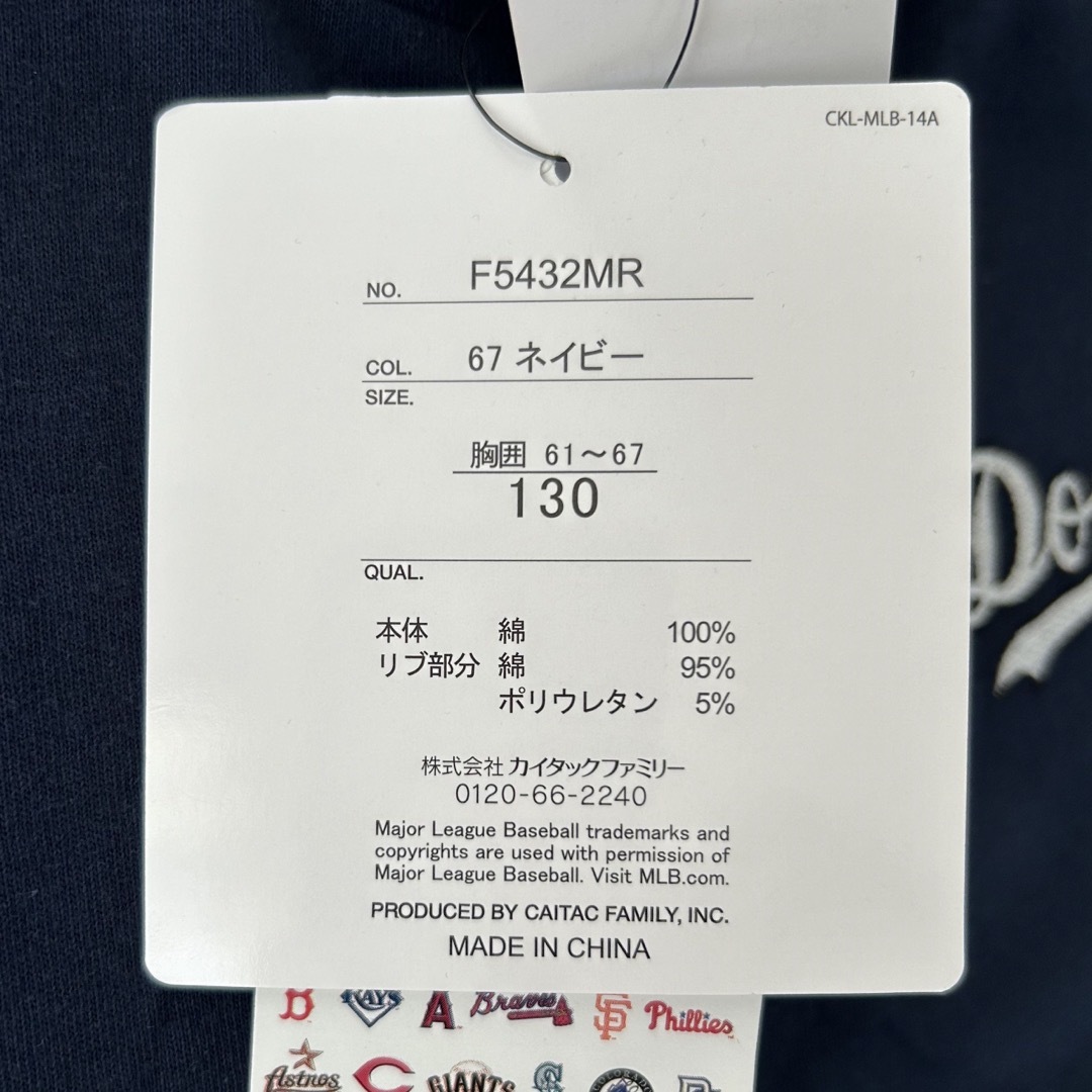 MLB(メジャーリーグベースボール)の新品 ドジャース Tシャツ キッズ 半袖 メジャーリーグ MLB 紺 130② キッズ/ベビー/マタニティのキッズ服男の子用(90cm~)(Tシャツ/カットソー)の商品写真