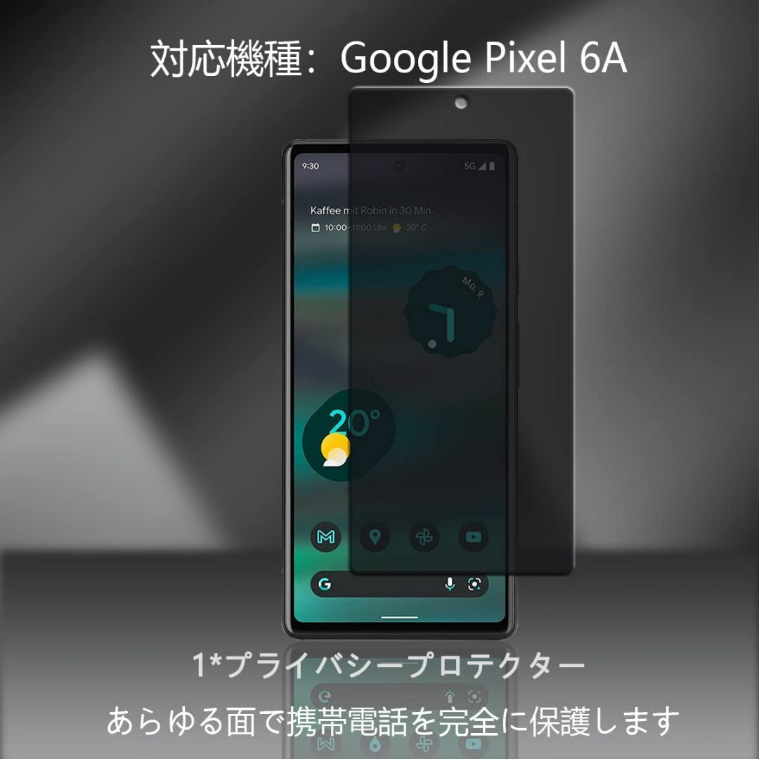 【人気商品】For Google Pixel 6A ガラスフィルム 覗き見防止  スマホ/家電/カメラのスマホアクセサリー(その他)の商品写真