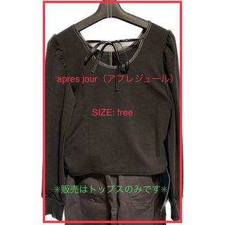 【新品未使用】apres jour Freesize トップス(シャツ/ブラウス(長袖/七分))