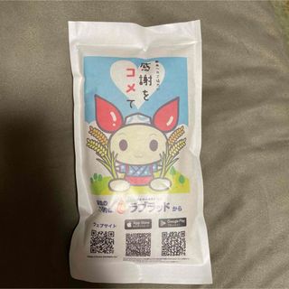 献血贈呈品　広島県産お米300g(米/穀物)