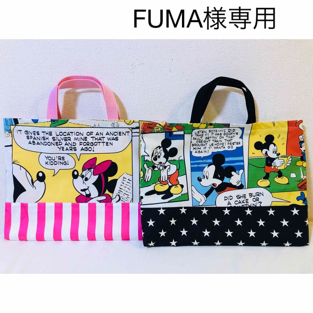 FUMA様♡専用ページ ハンドメイドのキッズ/ベビー(外出用品)の商品写真